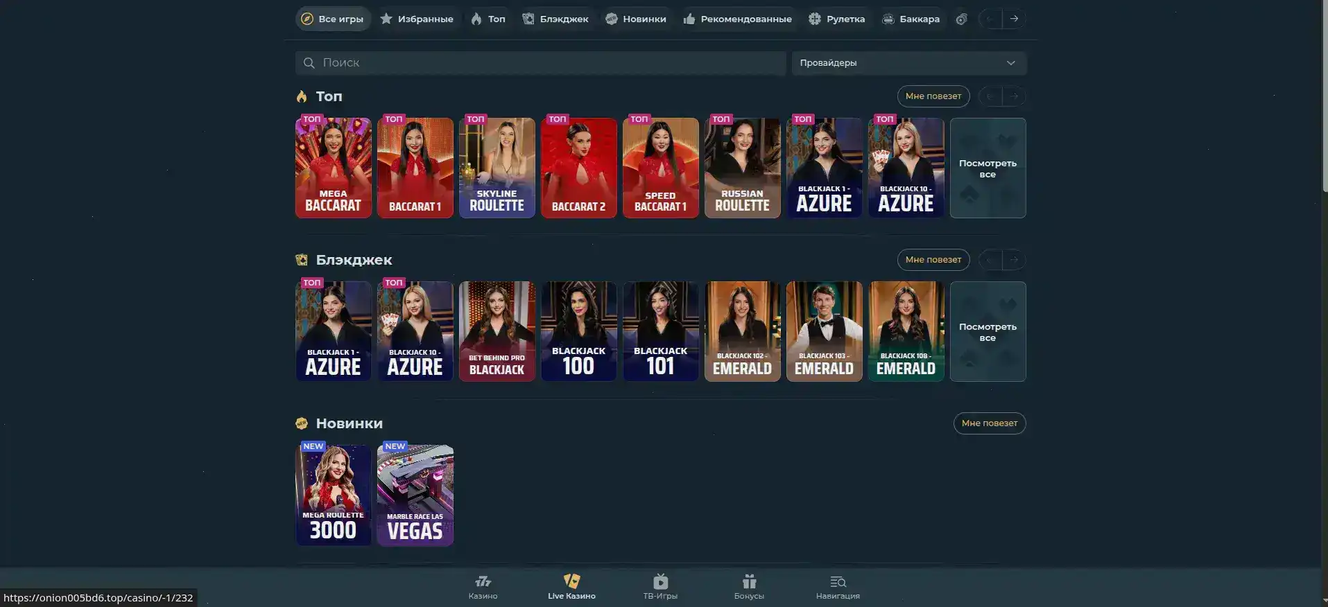 Мобильное приложение казино Мотор